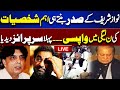 Live  nawaz sharif become president of pmln again  chaudhry nisar shahid khaqan ki wapsi