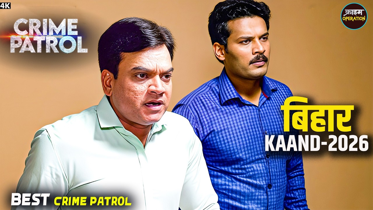 #bihar Kaand | गरीब मासूम के साथ हुआ भयानक कांड | Best Of Crime Patrol |Real Crime