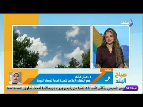الطقس اليوم ارتفاع بدرجات الحرارة والرطوبة والعظمى بالقاهرة 36 درجة