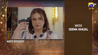 Beti Ka Ghar Konsa Episode 18 Teaser - 1st August 2026 - HAR PAL GEO screenshot 3