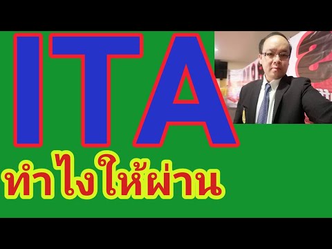 การประเมินคุณธรรมและความโปร่งใส​ ITA​ ปี2563 ให้ผ่านเกณฑ์ทำอย่างไร