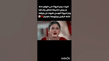 اغنيه تركيه على امروتا وفيرات على زواجهم تصميمي لايك اشتركوا النصيب اكسبلور Shorts حزينة 