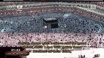 تتمة سورة التوبة وسورة يونس -1- للشيخ عبدالله الجهني