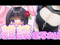 【#実写　#雑談 】雑談【#ピオニーちゃんねる #vtuber / #個人Vtuber 】
