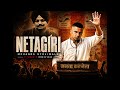 NETAGIRI - Dhanda Nyoliwala | OfficialMusic Audio