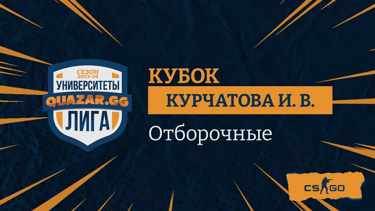 ПГУПС - 1 - ГУАП - 1 / СПБ / Лига Университетов / 12.10 / CS:GO ...