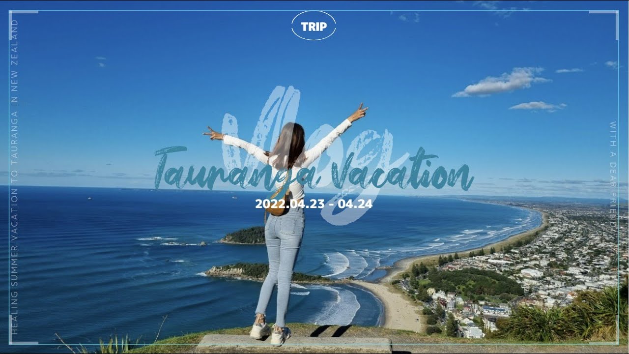 EPI #18 뉴질랜드 북섬여행, 타우랑가(Tauranga) 1박2일 # 타우랑가비치 #망가누이산 #망가누이 올레길 #브이로그