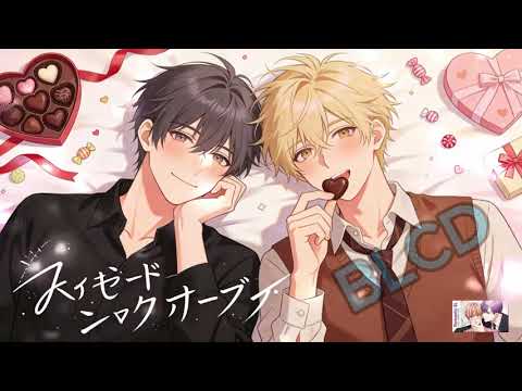 𝔹𝕃ℂ𝔻 『白夜に激しく抱きしめて』全熟ドラマ｜熊谷健太郎×松岡禎丞
