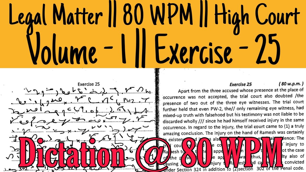 80 WPM | Exercise - 25 | G D Bist | Volume -1 | Legal Matter / High Court ||