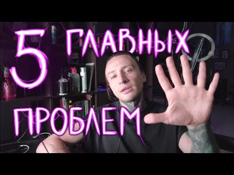 5 Заблуждений Татуировщиков-Новичков