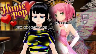 Hunie Pop  | Играю в первый раз. | 18+