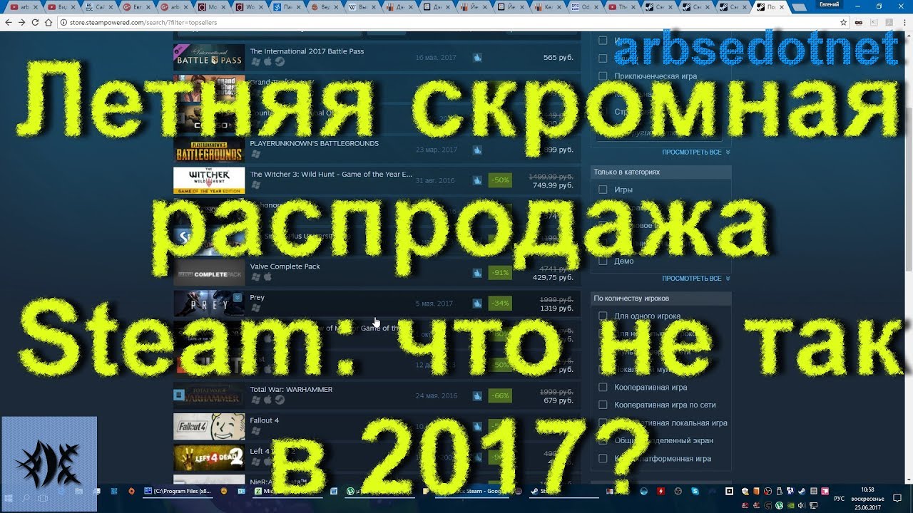 Игры на весенней распродаже стим 2024