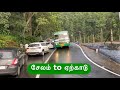     salem city  yercaud   road trip at season time part 2  mr chandru