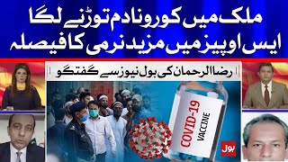 COVID-19 Cases go Down across Pakistan relaxation in SOPs | BOL News