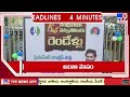 4 Minutes 24 Headlines | 8 PM | 31-05-2026 - TV9