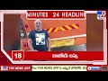 4 Minutes 24 Headlines | 8 PM | 31-05-2026 - TV9