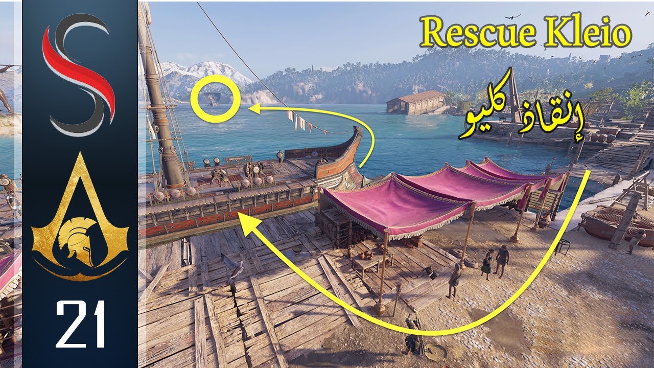 assassin s creed odyssey gameplay 22 rescue kleio إنقاذ كليو