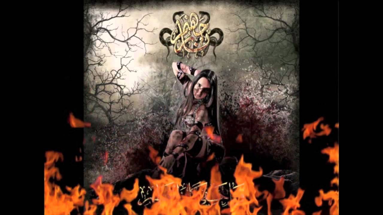 Narjahanam - Hushood AlNar