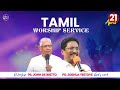 Bnlcf  tamil service  21st april 2024