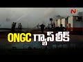 ONGC gas pipeline leaks in AP, panic video goes viral