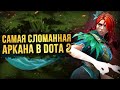 5 НЕВЕРОЯТНЫХ ФАКТОВ ОБ АРКАНЕ WINDRANGER [DOTA 2]