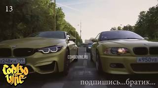 ✔❌ЛЮТЫЙ БМВИСТ. COMBO VINE !! Combo vine #2 | BMW one love !!!❌✔