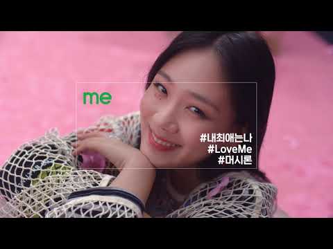 언제나 내 PICK은 머시론 - 나의 사랑편 (New BGM)