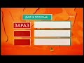 Заставки Далі в програмі НЛО ТВ 03 04 11 2013