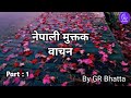 Nepali muktak bachan nepali muktak heart touching nepali muktak nepali statussad status