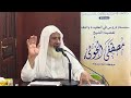 منار السبيل 2 7 اركان الصلاة للشيخ مصطفى الخولي 