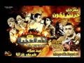 مهرجان جربت تكون نجار Ahmed Hani المدفعجية الديزل جديد 2013 HD Mobile