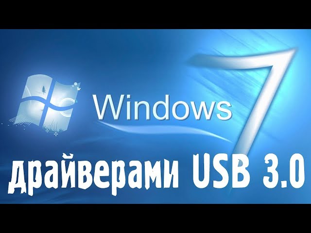Установка Windows 7 С Драйверами USB 3.0 На Современный Компьютер.