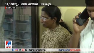 പരിശോധന കണ്ട് കൈക്കൂലിപ്പണം വലിച്ചെറിഞ്ഞു; കയ്യോടെ പിടികൂടി വിജിലന്‍സ് | Vigilance