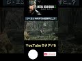 【メタルギアソリッドデルタ】ジ・エンドのオウムを倒すと...？ | PC PS4 PS5 #shorts #metalgearsolid #SNAKE