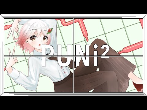 (ｵﾘｼﾞﾅﾙMV)ヨワネハキ 【歌ってみた】PUNi²