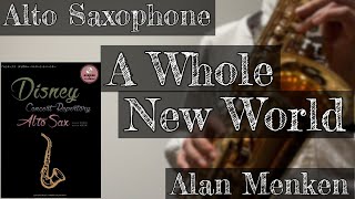 ホール・ニュー・ワールド（須川展也監修：ディズニー・コンサート・レパートリー）アルトサックス　A Whole New World Alto Saxophone