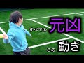【高速サーブ】ちょっとした違いでサーブが生まれ変わる