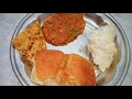 ऐसे बनाओ पावभाजी सभी उंगलियां चाट कर खायेंगे|Paw Bhaji recipe|How to make paw bhaji|Sonam ki Rasoi
