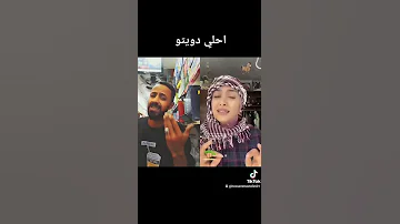 دويتو السيرة الهلاليه محمد اليمني 
