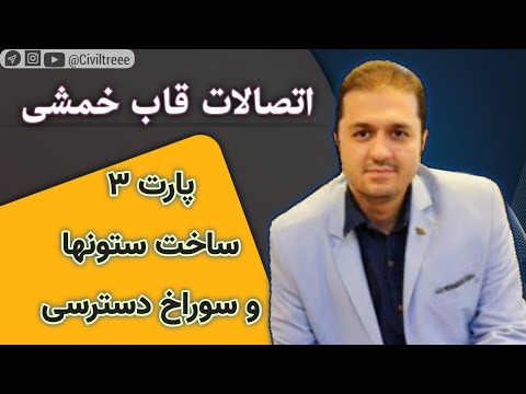 تصویری: نصب استخر قاب: الزامات عمومی