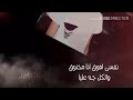 مهرجان نفسي افوق انا مخنوق حالات واتس عصام صاصا