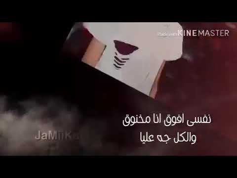 مهرجان نفسي افوق انا مخنوق حالات واتس عصام صاصا