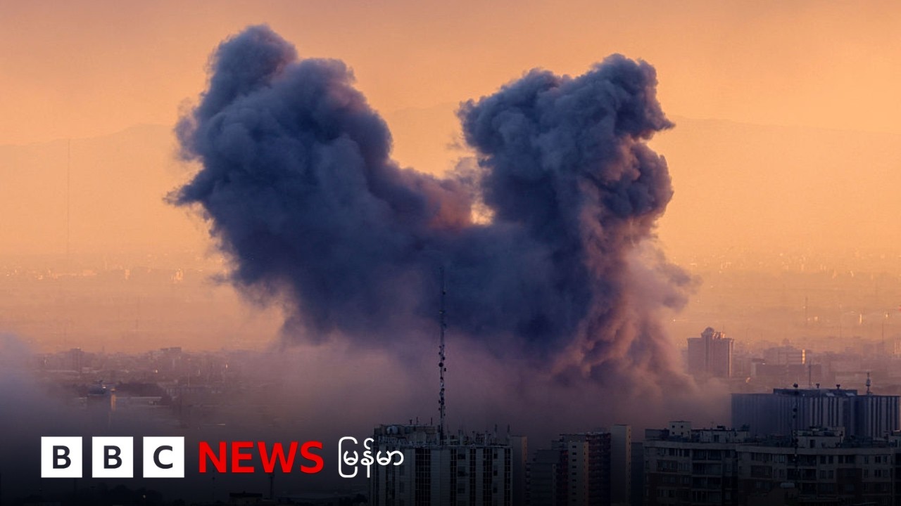 အမေရိကန်၊ အစ္စရေးနဲ့ အီရန်တို့ရဲ့ စစ်ရေးဗျူဟာ နဲ့ စစ်ပွဲ အလားအလာ - BBC NEWS မြန်မာ