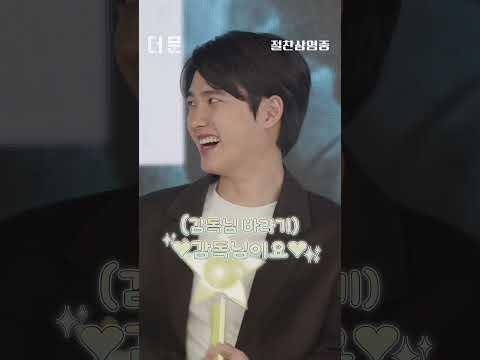[더 문] 설경구 X 도경수 X 김용화 감독을 구하러 갈 사람은⁉️