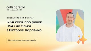 видео: Q&A сесія про ринки США | Віктор Карпенко картинка: Q&A сесія про ринки США | Віктор Карпенко