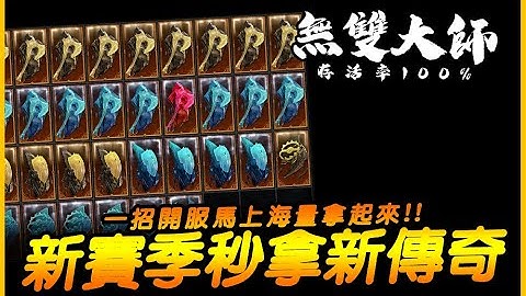 暗黑4｜新赛季秒拿新传奇特效｜Diablo IV 暗黑破坏神4｜JG Game - 天天要闻
