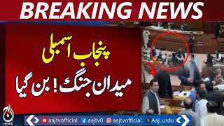 Punjab Assembly Turns into Battlefield During Session - Pakistan News
