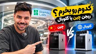 The Difference You Need to Know Before Buying a 3D Printer!