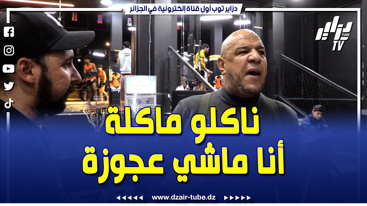 ميستر أبي #تقلق بعدما استفزه المقاتل المدعو #الضخامة 😡: