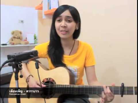 เดือนเพ็ญ คาราบาว by Keesamus